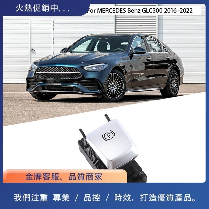1 件裝停車製動開關控制如所示 ABS 適用於梅賽德斯奔馳 GLC300 2016-2022 2059051516