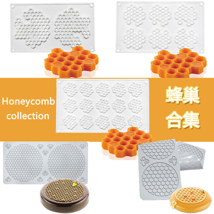 15連蜂巢慕斯矽膠模具 6連2連蜂窩形狀蛋糕裝飾模法式