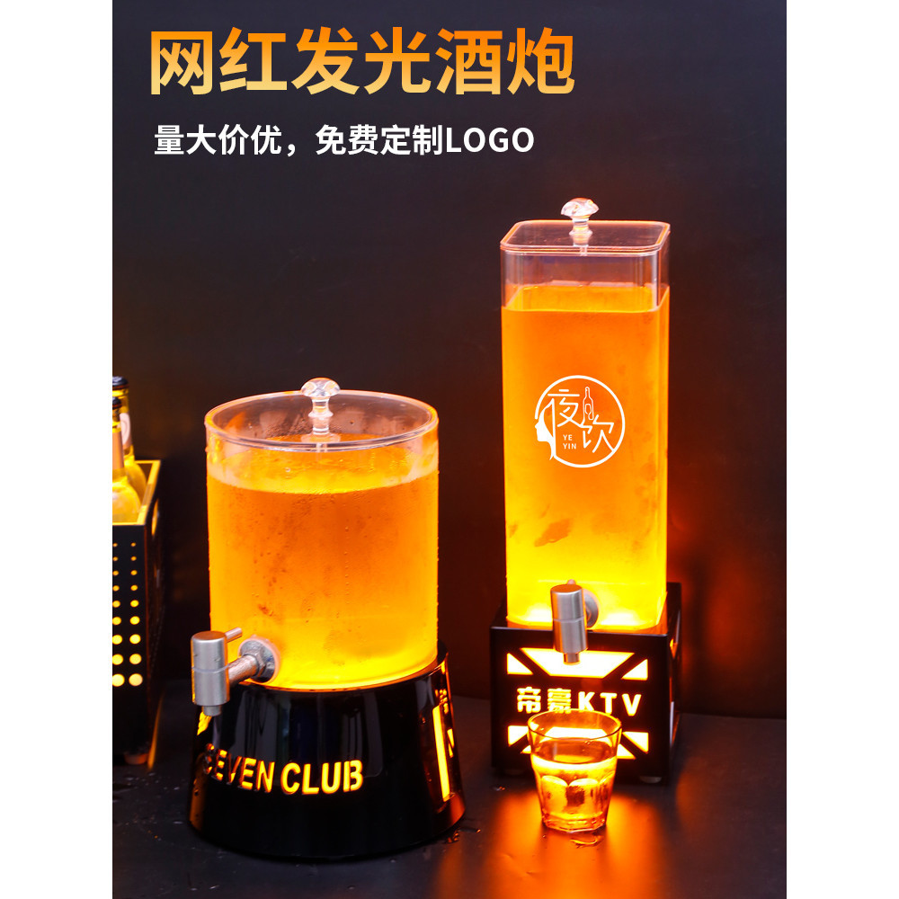 🔥台灣免運🔥 酒桶 3升發光酒炮酒吧專用2L啤酒炮桶網紅雞尾酒可樂桶調酒扎啤桶容器