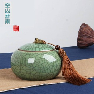 龍泉青瓷密封茶葉罐陶瓷儲藏茶葉藥材包裝罐子雕刻logo