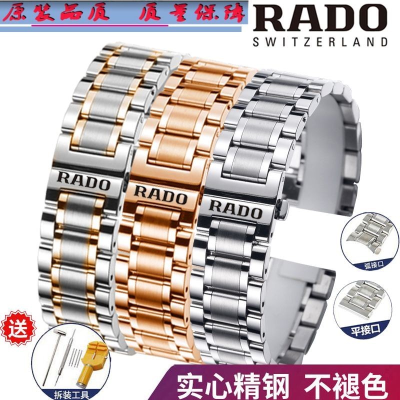 限時特惠Rado雷達錶帶實心鋼帶原裝庫克船長鑽霸不鏽精鋼蝴蝶扣男女手錶鏈+F123