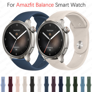 Amazfit Balance 智能手錶錶帶運動手鍊的矽膠腕帶