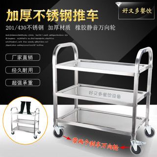 ♥免運費♥ 直銷加厚型三層不銹鋼小手推車二層收餐車酒水車送餐廳商用收碗車