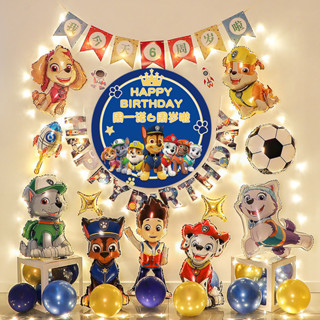 兒童寶寶男孩汪汪隊主題生日快樂裝飾場景佈置派對背景牆氣球用品