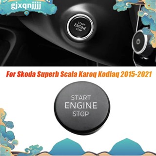 汽車發動機啟動停止按鈕開關零件 3VD905217 適用於 Skoda Superb Scala Karoq Kodia
