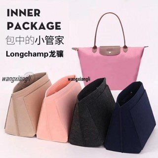 @熱賣@適合龍驤LongChamp 內膽 收納包 內袋 包中包化妝包毛氈女士化妝包女士支撐手提包襯裡