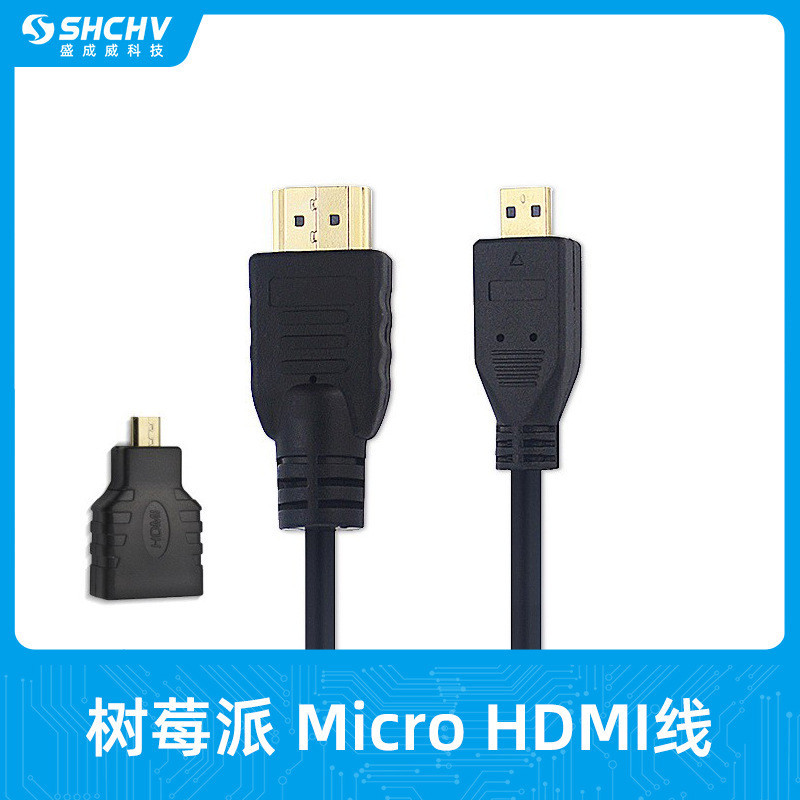 【現貨速發】樹莓派4B Micro HDMI轉HDMI線高清頻道線1.5米 4代適用HDMI轉接頭