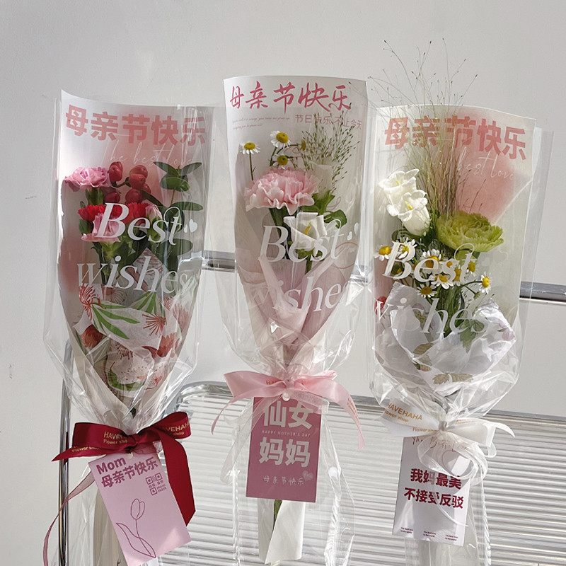 【現貨】【鮮花包裝】母親節 單支花束包裝袋 康乃馨鮮花包裝紙 diy材料 花藝花店資材