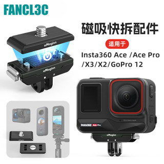 aMagisn Insta360 Ace Pro金屬磁吸快拆件通用於Insta360 X3/X2/GoPro12運動相機