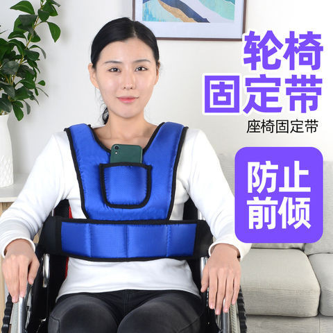 輪椅安全帶固定器老人專用束縛帶防摔防滑癱瘓病人坐便椅約束綁帶