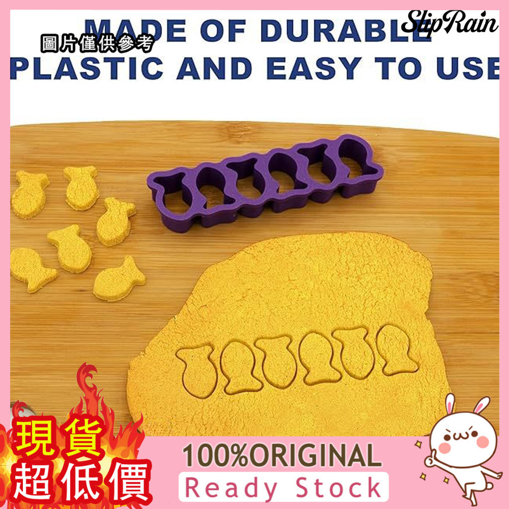 [旺旺百貨]  塑膠魚形零食烘焙模具切割器迷你金魚餅乾模具套裝
