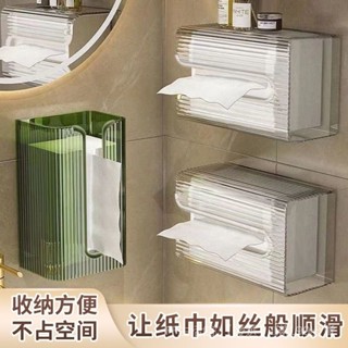 🌟精選熱賣🌟 【今日特價】洗臉巾收納盒壁掛式傢用免打孔衛生間廚房倒掛紙巾盒優選