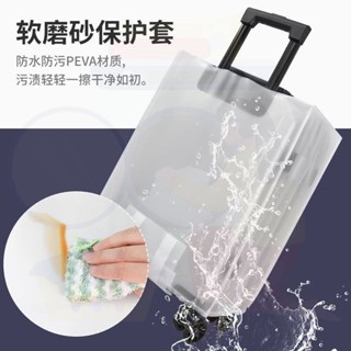 人收藏行李箱保護套旅行箱箱套皮箱託運耐磨透明防水拉桿箱防塵罩行李套行李 保護套0301