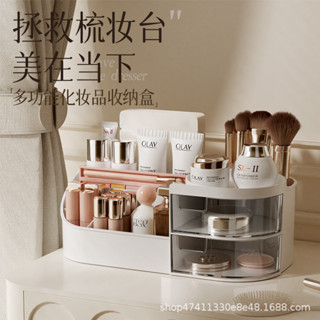 抽屜式梳妝臺化妝品護膚品桌上收納盒桌麵置物架整理箱口紅化妝鏡