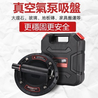 【臺灣6H出貨】玻璃吸盤工業級 強力重型吸提器電動固定器 瓷磚專用真空氣泵 瓷磚吸盤強力重型搬運工具 巖板瓷磚固定器