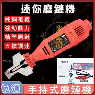 【臺灣優選】磨鏈機 12V鋰電迷你電動磨鏈機 220V磨鏈器 磨鍊器 打磨器 電動手持式磨鏈機免拆鏈條磨頭打磨電鏈鋸 O
