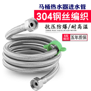 《臺灣出貨》購滿199出貨 304不鏽鋼金屬編織進水軟管4分馬桶熱水器高壓防爆冷熱水管