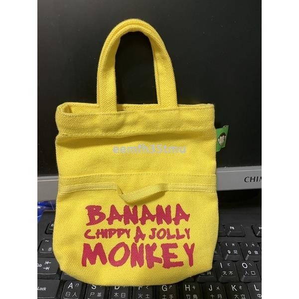 【免運】banana chippy a jolly monkey 黃色小袋 全新未用過 限定絕版品