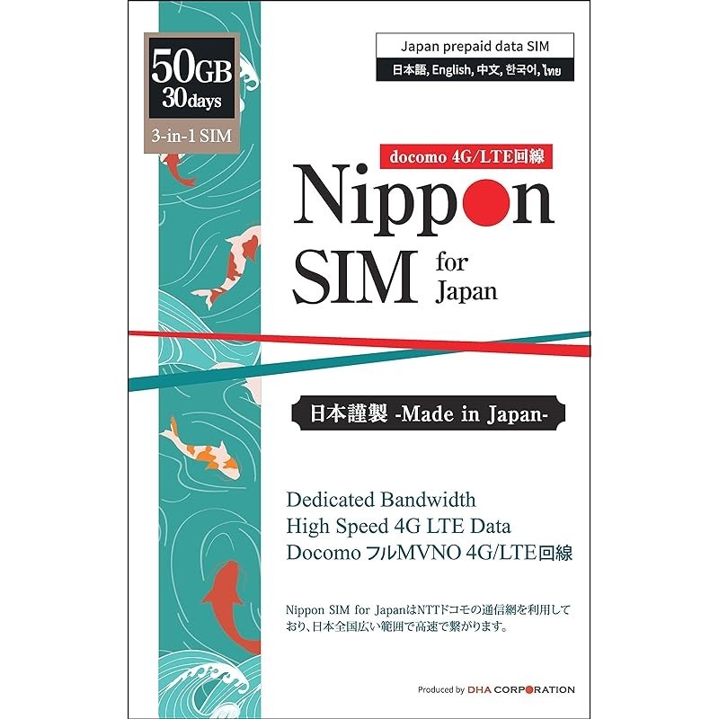 适用于日本的 Nippon SIM 30 天 50GB 数据（无语音或短信）三合一（标准/微型/纳米）SIM 卡/Doc