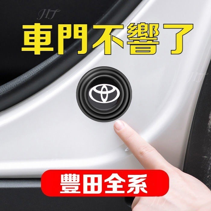 當天出貨 適用於豐田減震墊片rav4 altis yaris camry wish chr prius通用