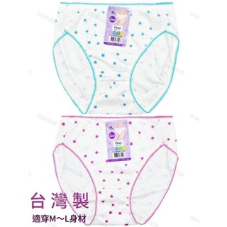 【朵樂思DORISSD】 現貨超快 一王美 臺灣製 棉質內褲 少女內褲 舒適 包覆 女三角褲 63640
