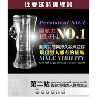 【69情趣】男優延時鍛鍊神器‧透明果凍軟膠自慰器﹝增強﹞