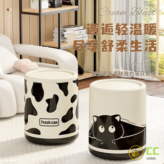 CC❤Home ins可愛黑白垃圾桶家用客廳臥室高顏值創意大容量衛浴垃圾筒辦公紙大號紙簍