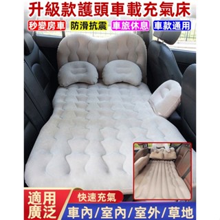 車用分體充氣床墊 護頭後備箱車中 中床墊分體床墊