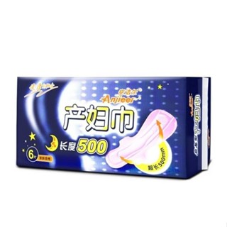 女性衛生棉產婦衛生棉 扇尾型加長型500mm品牌衛生棉 J36F