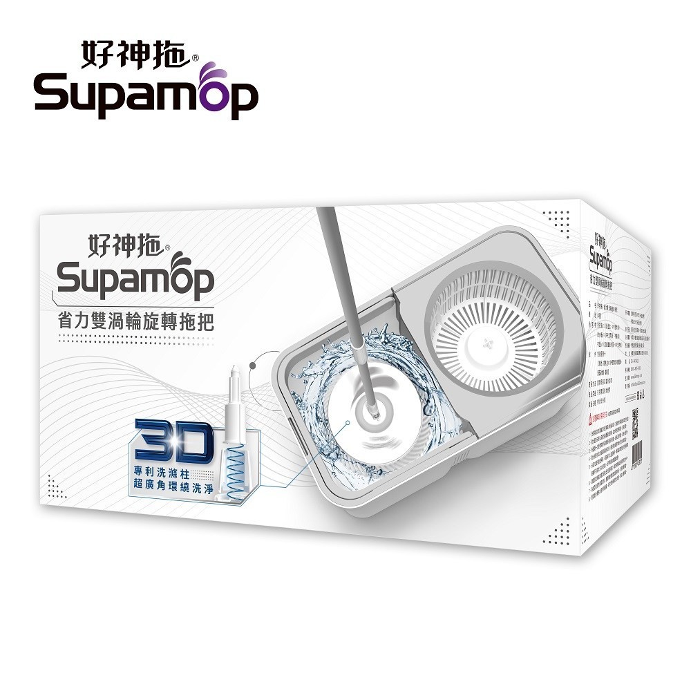 Supamop好神拖 省力雙渦輪旋轉拖把組