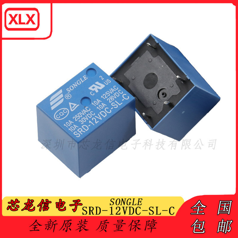 【量大價優】松樂繼電器SRD-03V 05V 06V 09V 12V 24VDC -SL-A -SL-C 4/5腳10A