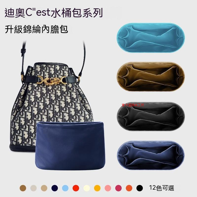 台灣出貨 適用於包中包 dior新款迪奧水桶包內膽cest小號中號內袋收納包內襯尼龍輕薄 原版絨 毛氈