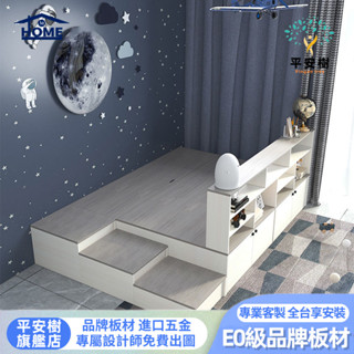 【平安樹全屋傢俱】#專享上門組裝-客製化尺寸/榻榻米床架小戶型單人床雙人床高箱儲物床收納床箱書架組合臥室地臺床多功能床