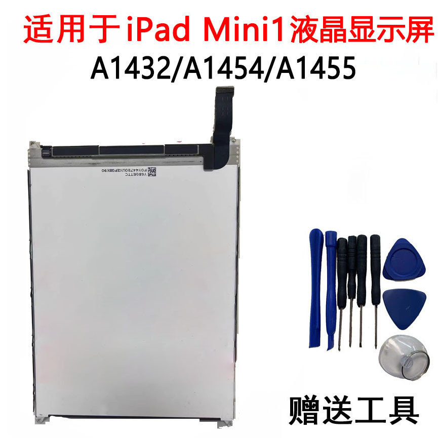 適用iPad Mini1液晶屏A1432螢幕總成A1454顯示屏A1455原拆內屏 0PIJ