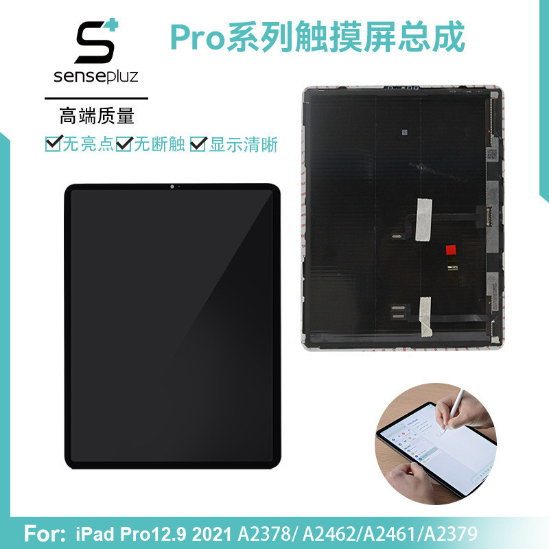 適用於ipad Pro 12.9  寸5代觸摸屏玻璃外屏液晶LCD螢幕總成 FRKG