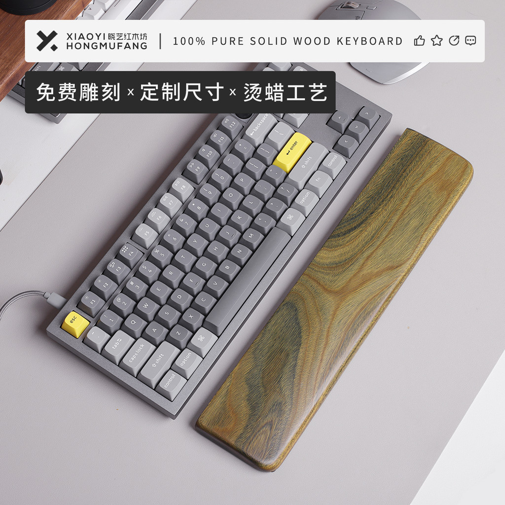 ✨✨曉藝 綠檀木實木質機械鍵盤手託掌託腕託 FILCO/poker/hhkb/ikbc