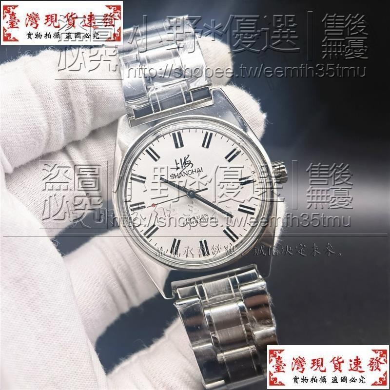 【臺現】上海牌手錶手動上發條上弦機械錶全新庫存7120型老上海錶經典懷舊手錶