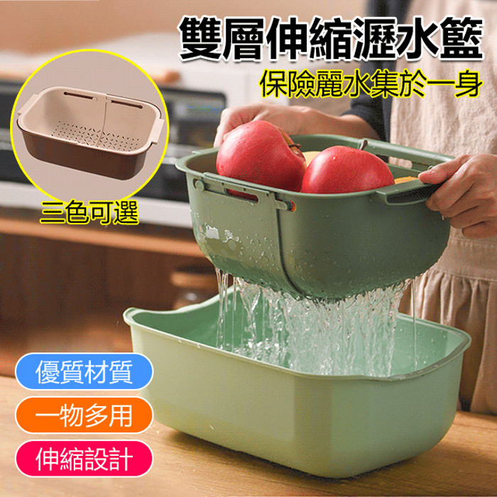 家用洗菜盆 塑膠伸縮洗菜籃子 蔬菜洗菜盆 瀝水籃水果籃