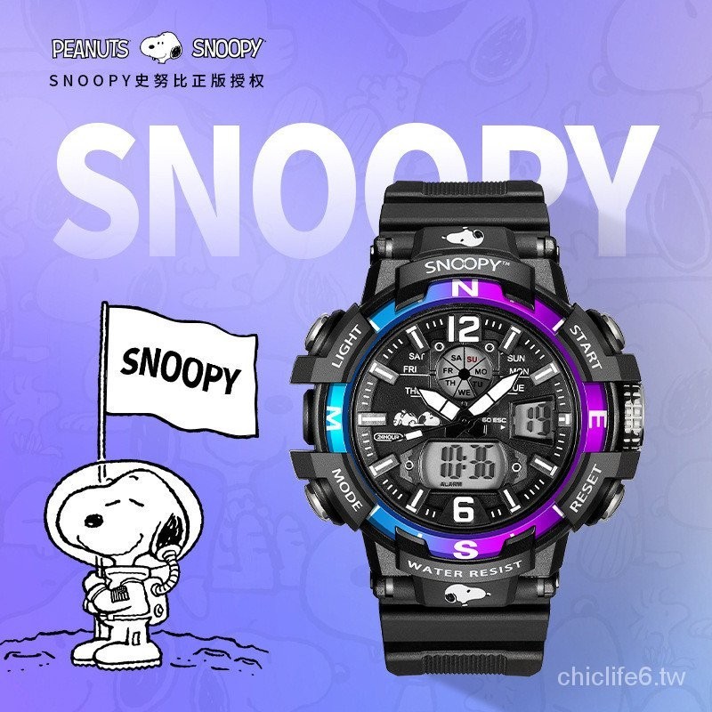 Snoopy初高中青少年多功能運動電子手錶防水鬧鐘夜