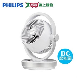 PHILIPS飛利浦 8吋DC台式循環扇ACR3124CF 【愛買】