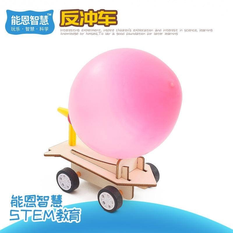 小學生科技製作用品木製氣球車材料包兒童拼裝空氣動力車學習教具