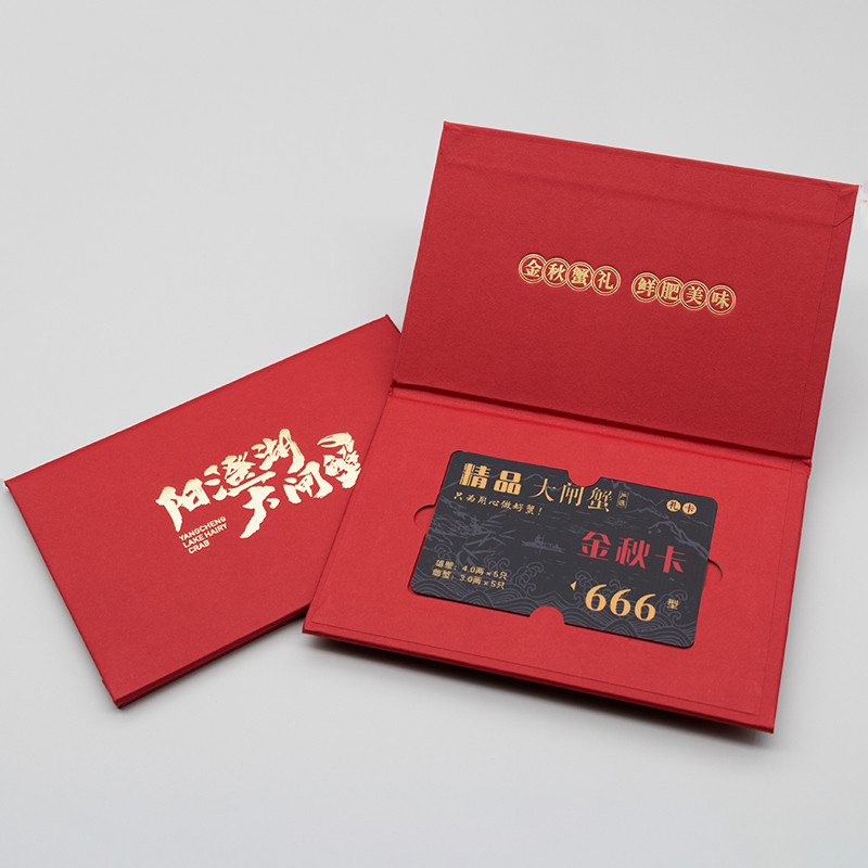 客製化 vip卡定製 會員卡卡套 大閘蟹禮品卡盒定製會員卡包裝信封 定製logo