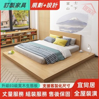 宜尚居 全屋裝潢 簡約ins風板式床 臥室榻榻米床 單人落地床 地鋪地臺床 雙人大矮床 儲物收納邊櫃床 實木多功能床架