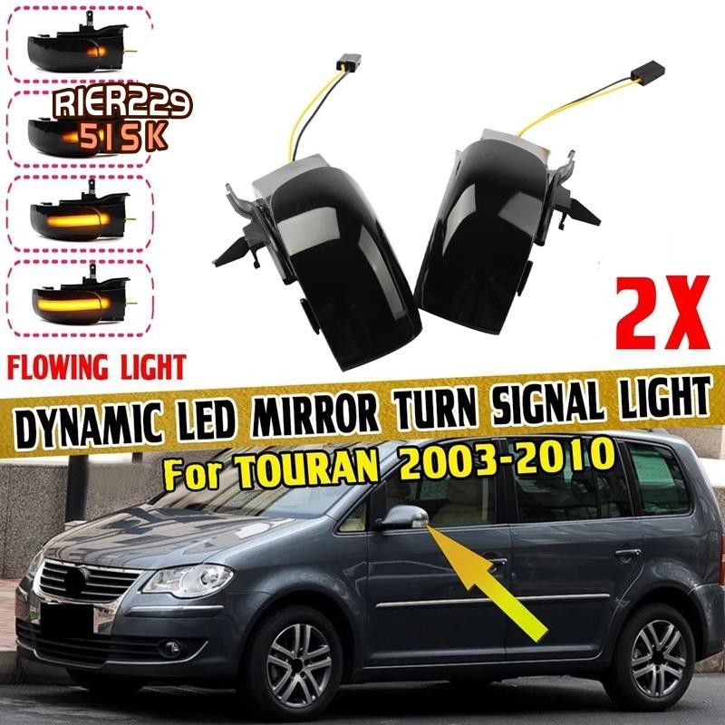 汽車動態 LED 側後視鏡指示燈轉向信號燈適用於 Touran 2003-2010 2004 2005 2006 200