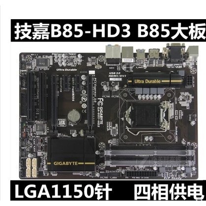 【優選現貨】全新盒裝Gigabyte/技嘉 B85-HD3 B85主板支持32G支持I74790  Z97