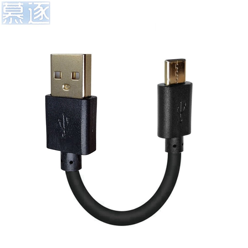 傳輸線 轉接線 專用線# 超短鍍金2.0 USB轉type-C數據線頭線 手機短線