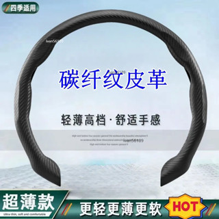 99%通用 圓形 D型 方向盤套 碳纖維方向盤套 各車型供應 方向盤套 方向盤皮套 方向盤 汽車方向盤套