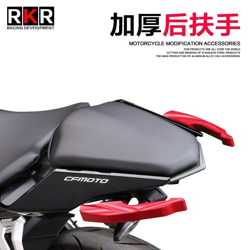 RKR適用於春風NK250機車改裝後扶手貨架鋁合金牛角把手尾翼加厚