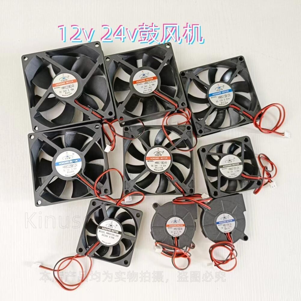 3.25 新款 260W330W350W440W230W光束燈風扇蝸牛渦輪鼓風機散熱12V 24V風扇