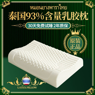 【天然乳膠環保無異味枕頭】泰國進口天然乳膠枕頭原裝單人護頸椎側睡防蟎橡膠枕芯雙人一對裝